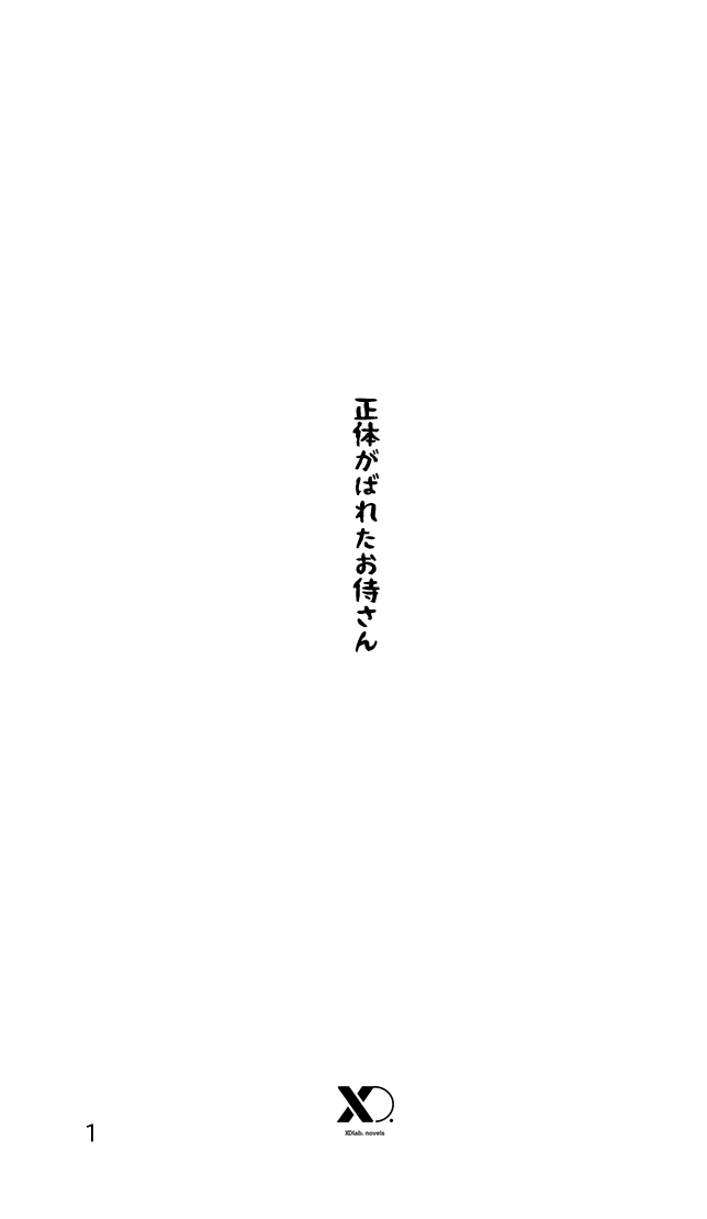 小説のページ